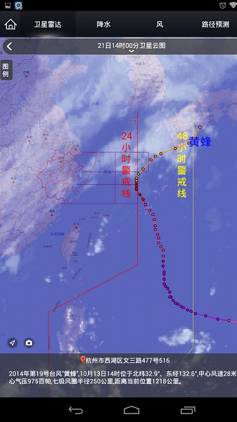 浙江智慧气象