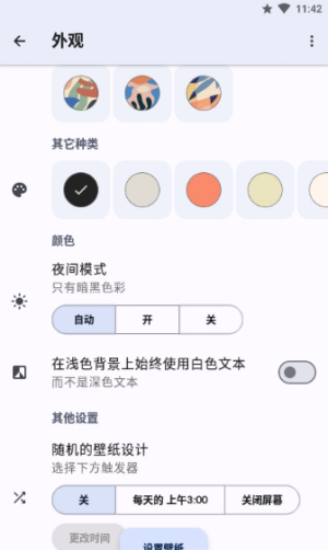 Doodle壁纸