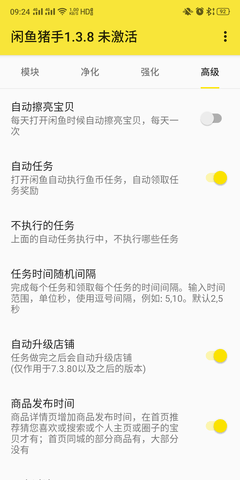闲鱼猪手最新版