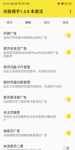 闲鱼猪手最新版