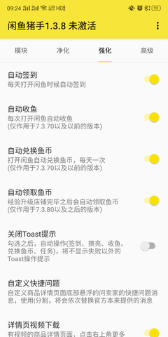 闲鱼猪手最新版