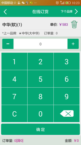 闽烟在线