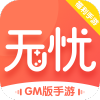 无忧手游中心