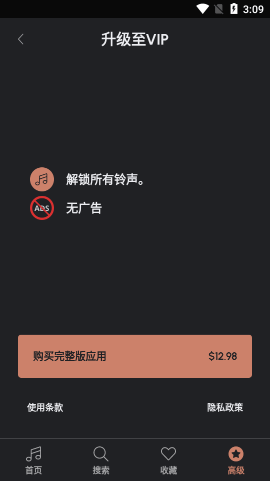 屁声铃声模拟器