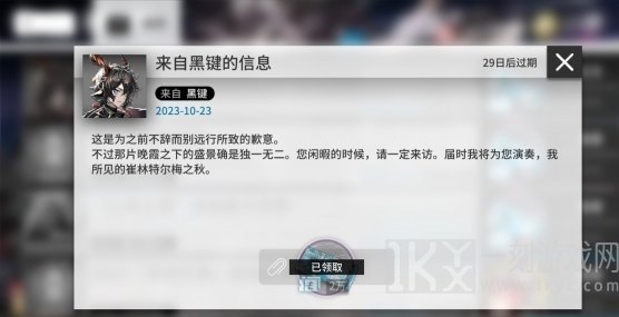 明日方舟4.5周年庆兑换码分享 4.5周年庆兑换码推荐