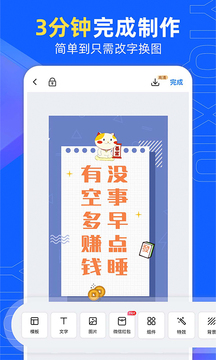 易企秀免费制作模板