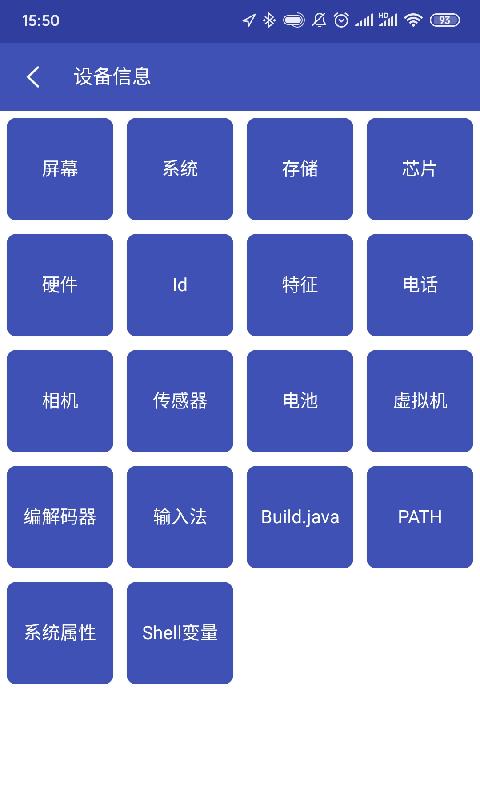 android开发工具箱专业版