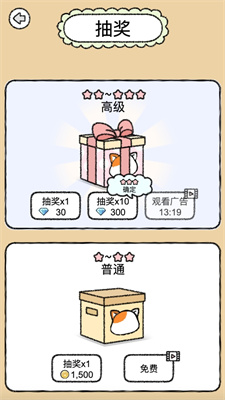 猫咪小屋