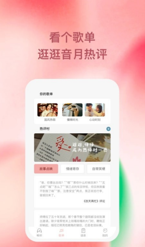 豚音畅听