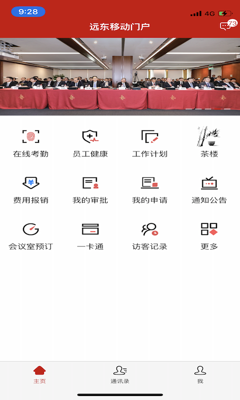 远东门户