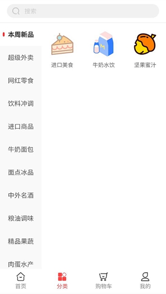 麦瑞发便利店