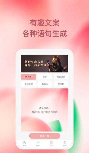 豚音畅听