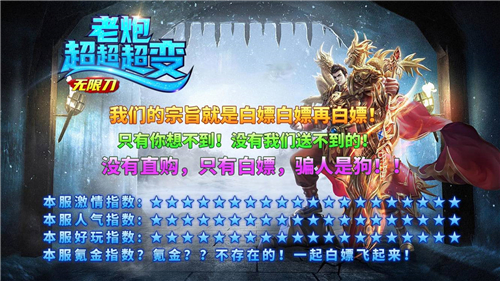 老炮超超超超变传奇