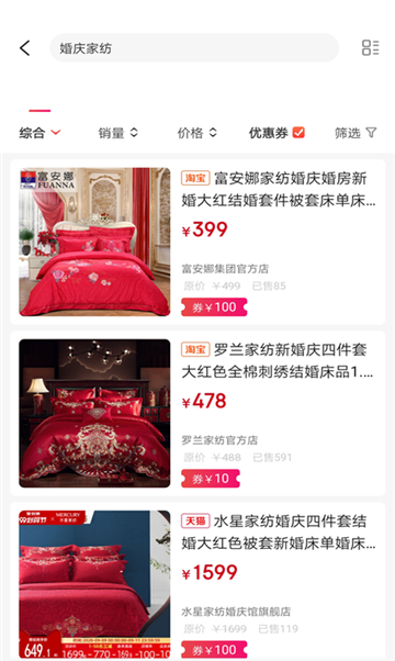 省钱快报购物