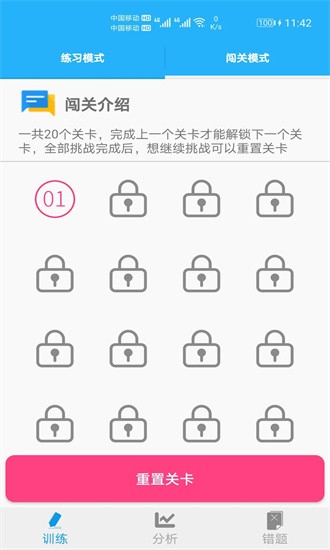 小学口算