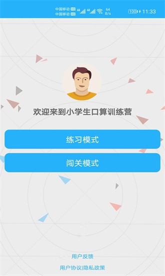 小学口算