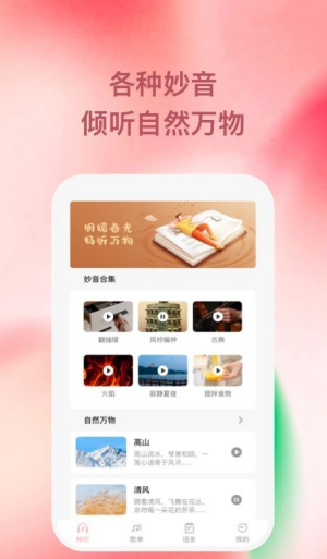 豚音畅听