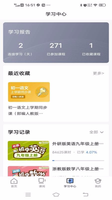 爸妈树