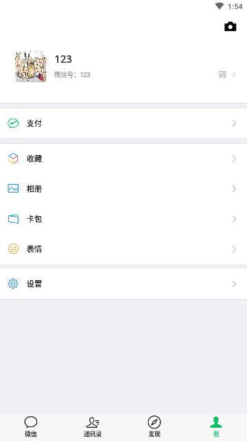 微信余额一键生成器