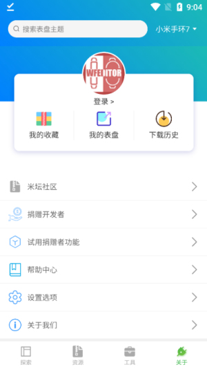 表盘自定义工具小米手环8
