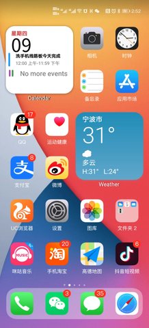 华为仿苹果ios主题免费