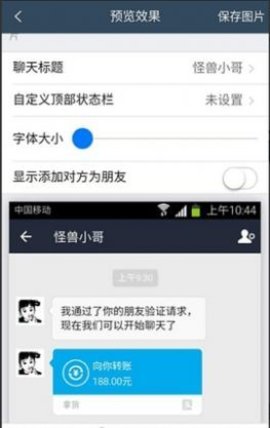 银行转账截图生成器