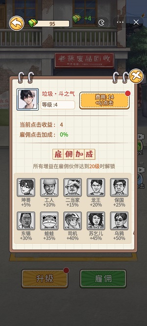 非凡的大多数游戏