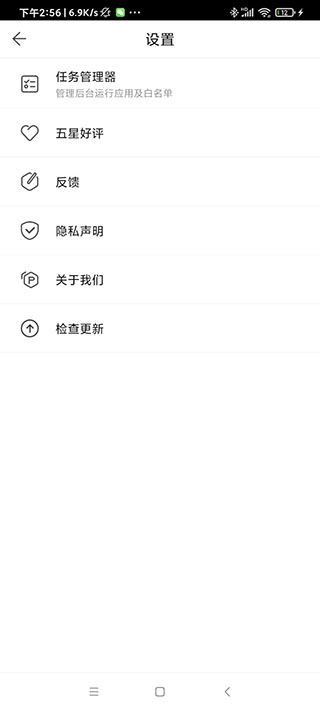 es应用分身免root