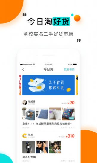 今日校园请假条生成器