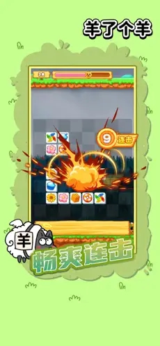 羊了个羊3tiles