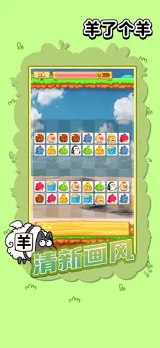 羊了个羊3tiles