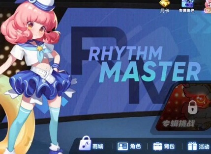 节奏大师回归之前的数据还有吗 节奏大师回归之前的数据怎么找