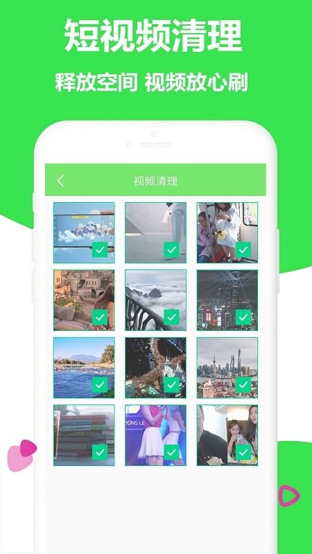 存储清理大师