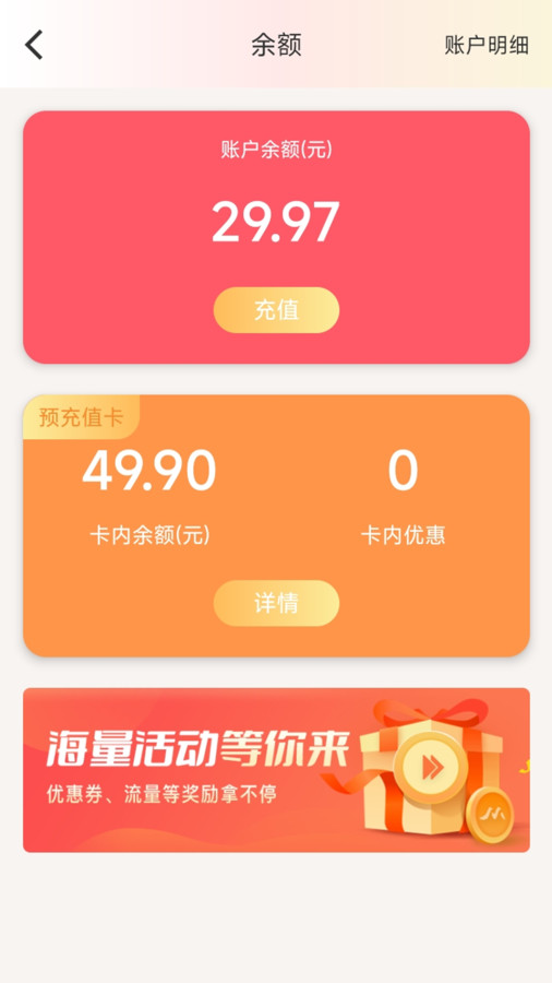 优格通信流量管理