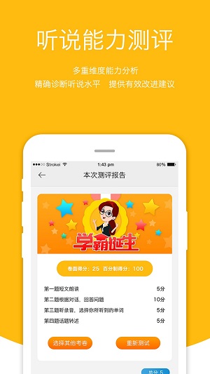 会听说