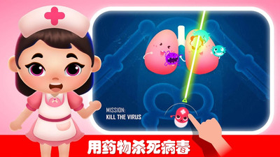 佩皮小镇医生