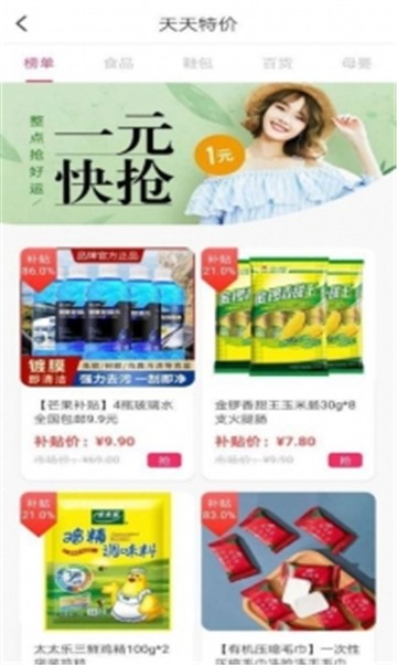 新省点花