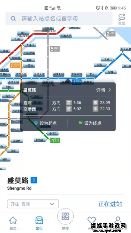 宁波地铁