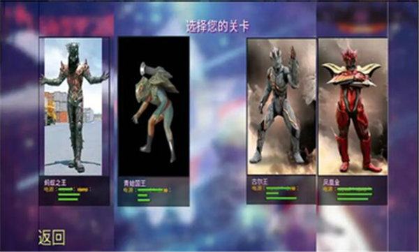 奥特曼格斗进化4