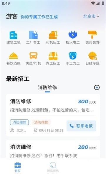 蜂狂接单