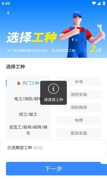 蜂狂接单