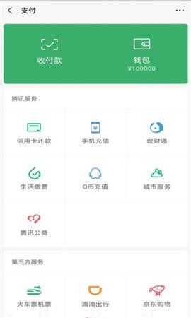 微信余额修改生成器