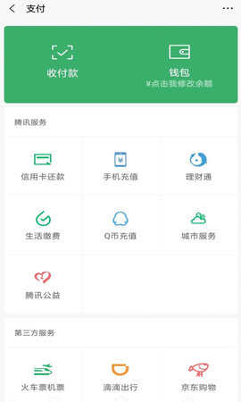 微信余额修改生成器