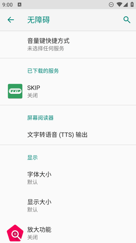 SKIP开屏跳广告