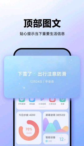 小米智能助理