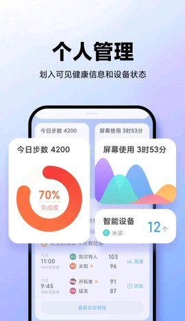 小米智能助理
