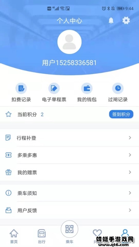 宁波地铁