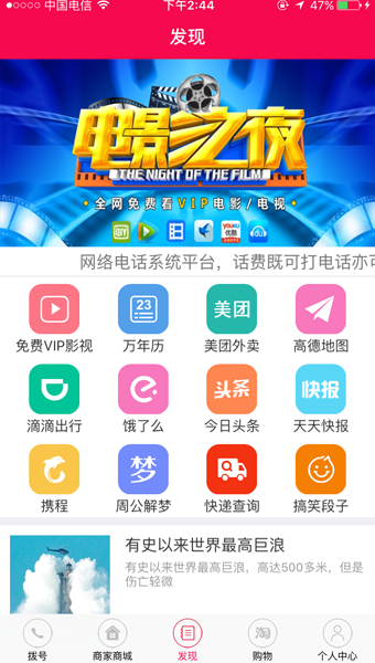 惠品客