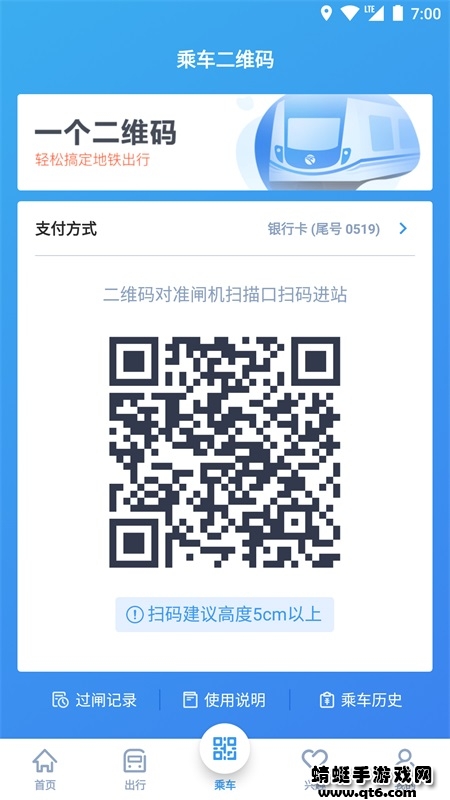 宁波地铁