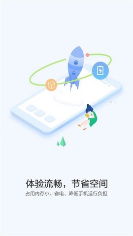 华为快应用